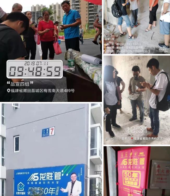 龍勝管莆田精兵強將訓練營完美落幕,7天市場拓展成功簽約百余單 龍勝管莆田精兵強將訓練營完美落幕,7天市場拓展成功簽約百余單