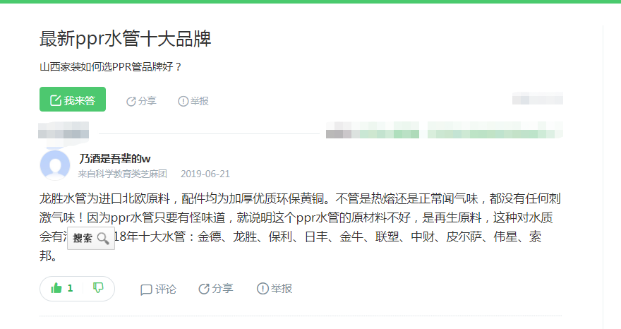 ppr水管十大品牌中都有哪些牌子?又是哪個(gè)牌子比較好呢? ppr水管十大品牌中都有哪些牌子?又是哪個(gè)牌子比較好呢?