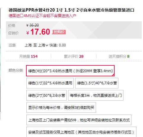 德國(guó)進(jìn)口ppr水管品牌價(jià)格對(duì)比，同規(guī)格下價(jià)格是否有大差距？