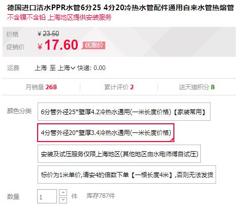 德國(guó)進(jìn)口ppr水管品牌價(jià)格對(duì)比，同規(guī)格下價(jià)格是否有大差距？