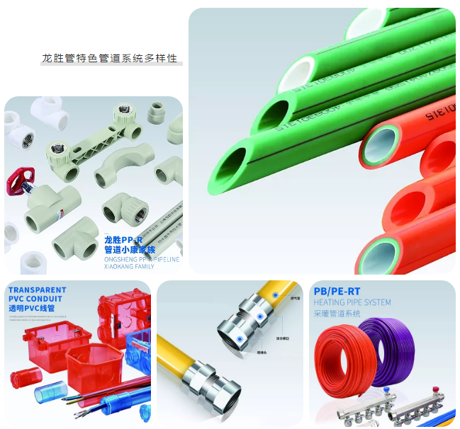 龍勝管登錄cctv央視，為更多消費者提供優(yōu)質高端管道產品