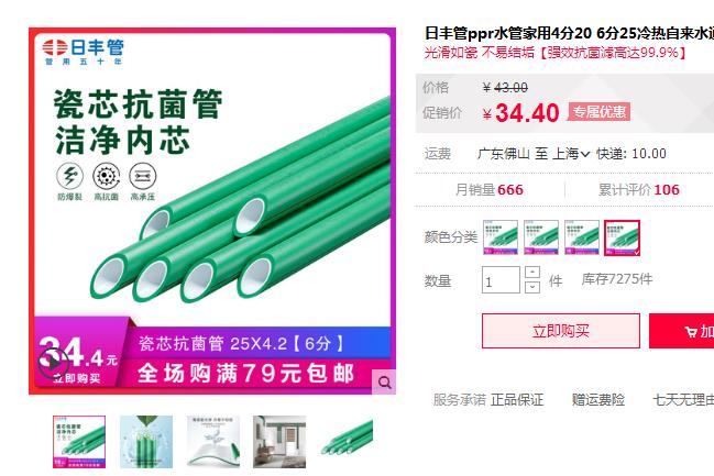 日豐管和保利管哪個貴?要想今后有質保這點千萬得注意！