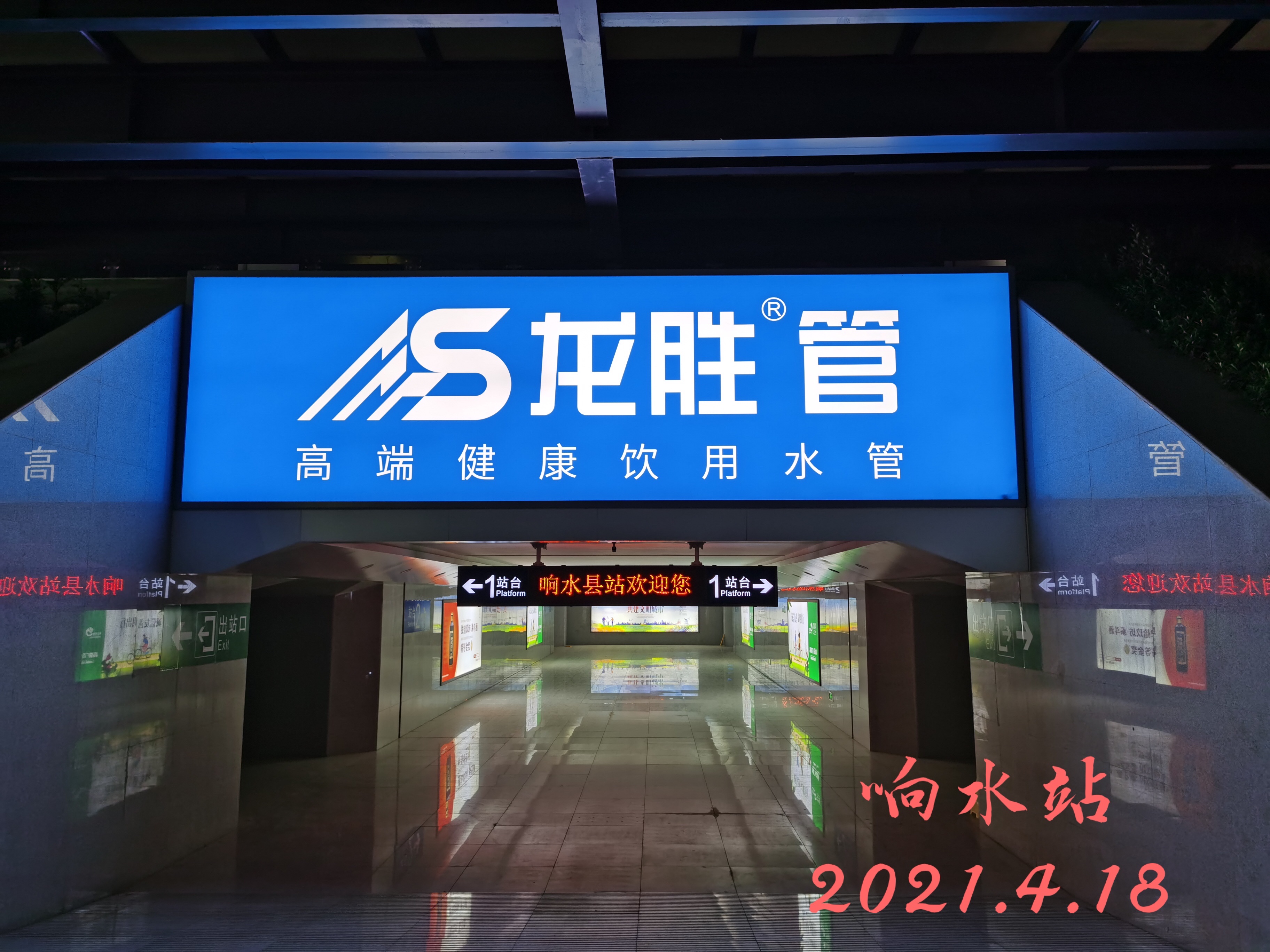 龍勝管高鐵廣告50城同步上線，刷屏億萬人！