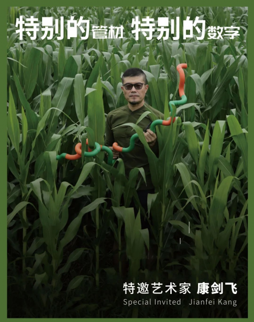 你說個數，其他我搞定-康劍飛教授與龍勝管聯名藝術品定制