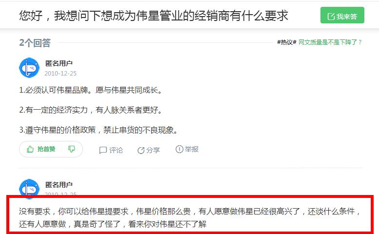 偉星管業(yè)縣級代理要求是什么？5萬即可代理一個十大管業(yè)！