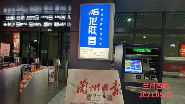 龍勝管高鐵廣告再發力!第二波高鐵廣告全面上線 龍勝管高鐵廣告再發力!第二波高鐵廣告全面上線