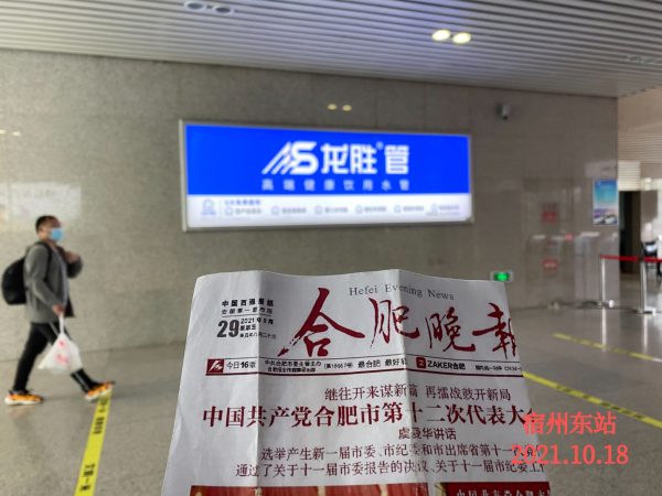 龍勝管高鐵廣告再發力!第二波高鐵廣告全面上線 龍勝管高鐵廣告再發力!第二波高鐵廣告全面上線