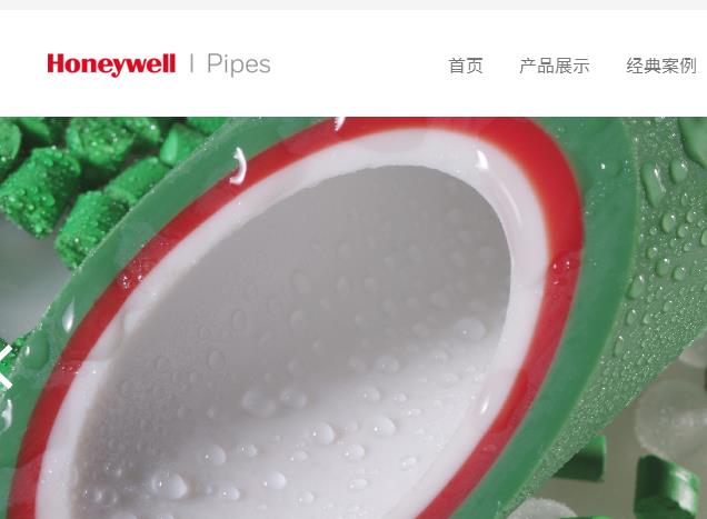 霍尼韋爾水管簡(jiǎn)介，從企業(yè)使命到價(jià)值觀全面了解！