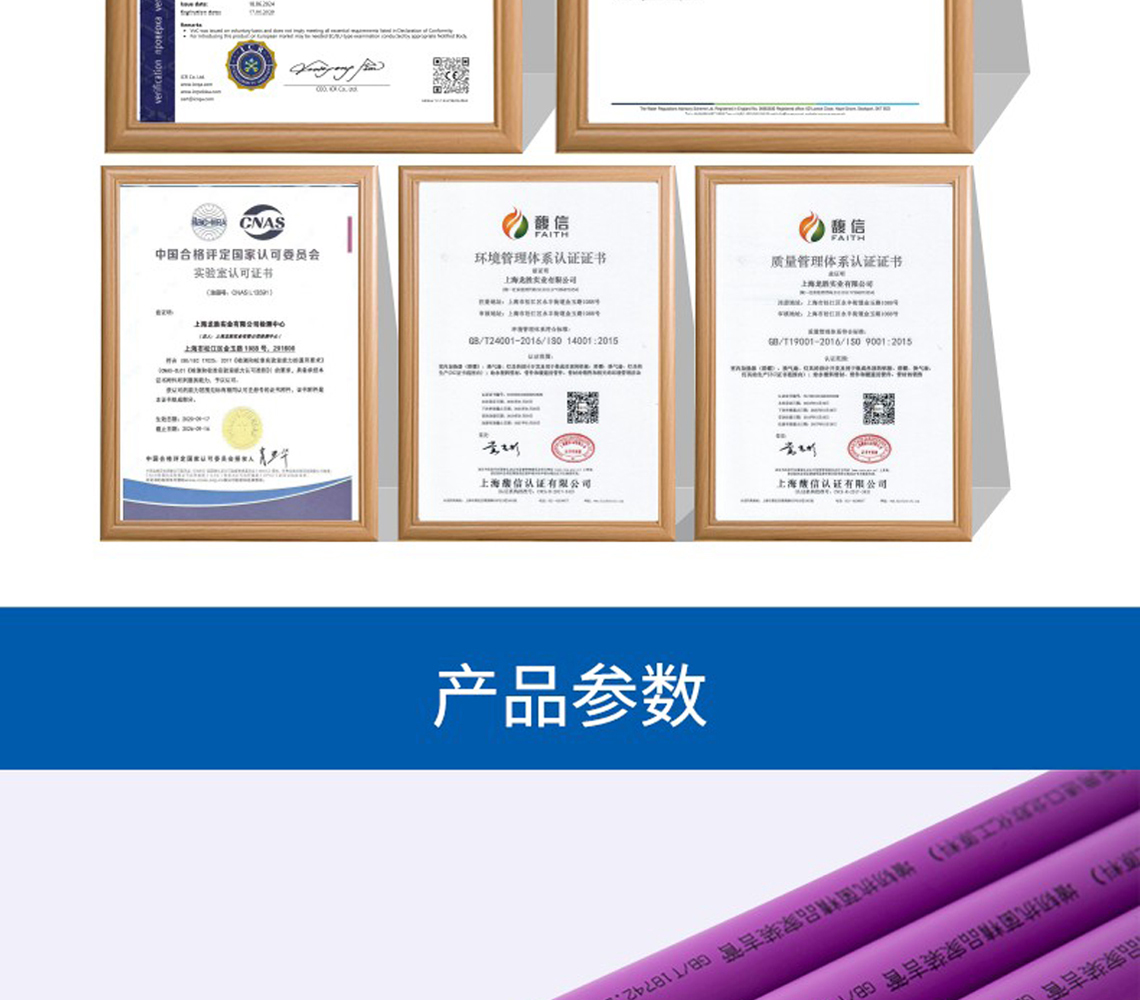 龍勝吉管國際SIAA抗菌認證