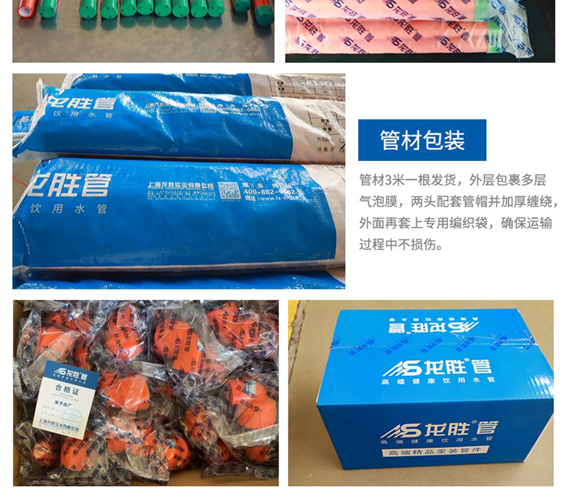 龍勝吉管國際SIAA抗菌認證