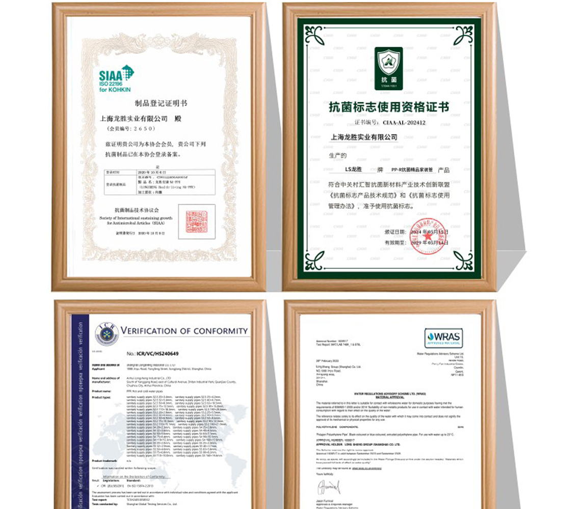 龍勝安康系列PPR水管