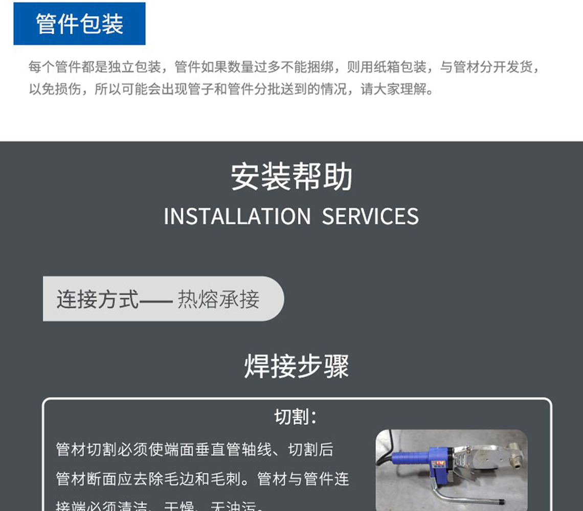 龍勝安居系列PPR水管