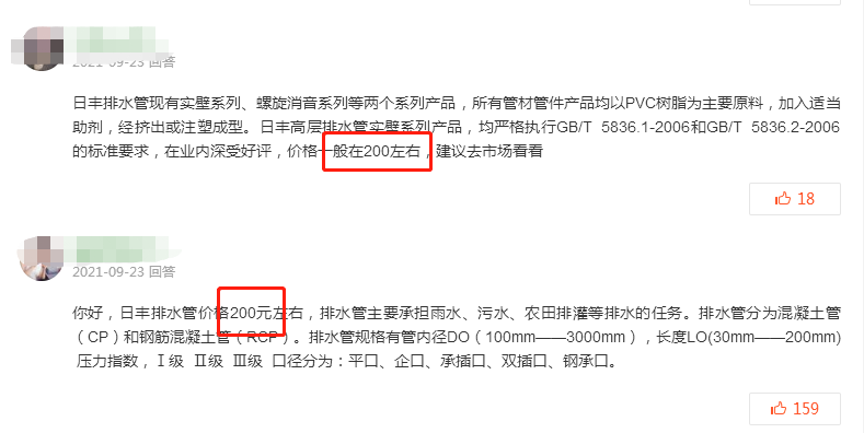 日豐管110排水管的價格表有嗎？網上價格太離譜！慎購！