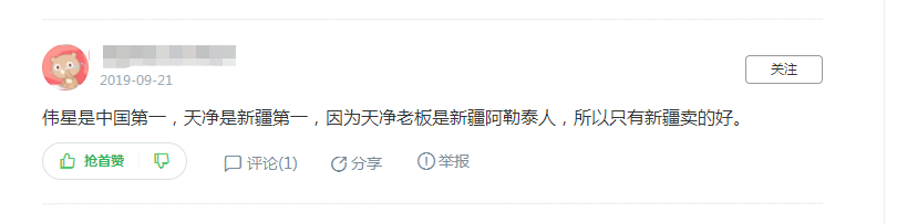 ppR熱熔器偉星和天凈哪個好？這回答可以看到一個行業(yè)現(xiàn)象！