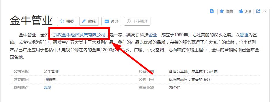 浙江金牛水管質量怎么樣？懵了！還有浙江金牛？