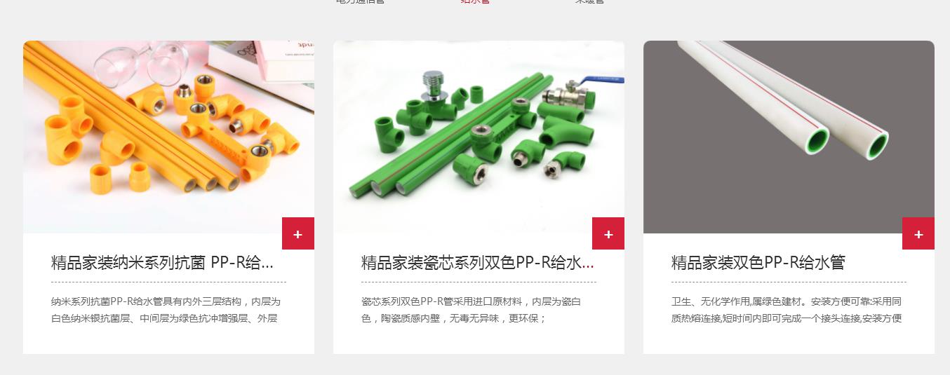 聯(lián)塑精品家裝管怎么樣？看似一樣，實則大不相同！