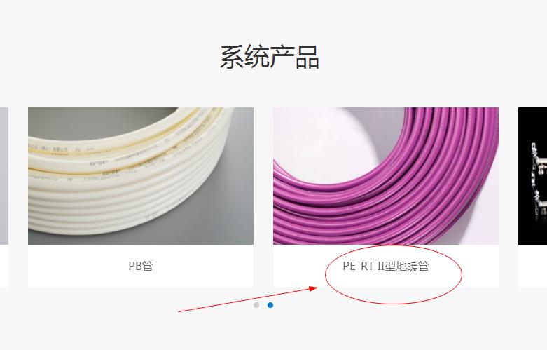 日豐地暖管紫色質(zhì)量最好嗎？顏色就能分辨等級材質(zhì)嗎？