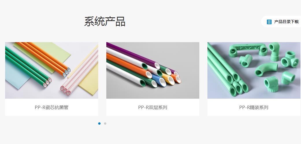 日豐管綠管和橙色管的價位是多少？哪一種更好？