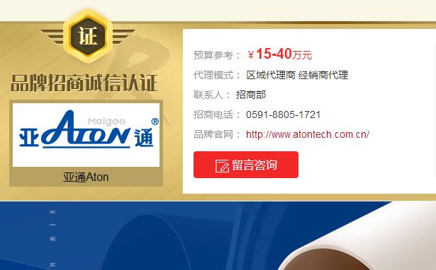 亞通管道加盟代理招商費(fèi)用是多少?亞通代理優(yōu)勢是什么? 亞通管道加盟代理招商費(fèi)用是多少?亞通代理優(yōu)勢是什么?