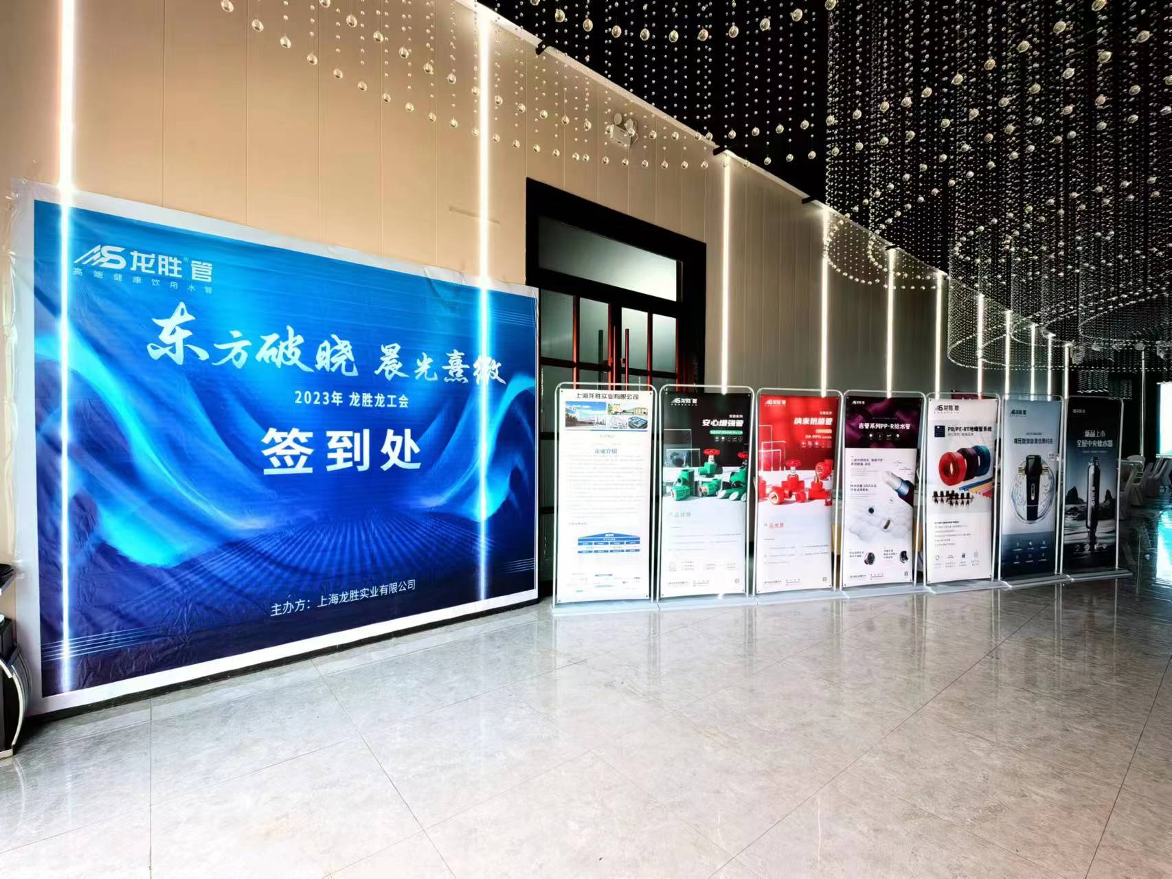 熱烈祝賀龍勝管蘭考家裝管道市場交流會圓滿舉行！