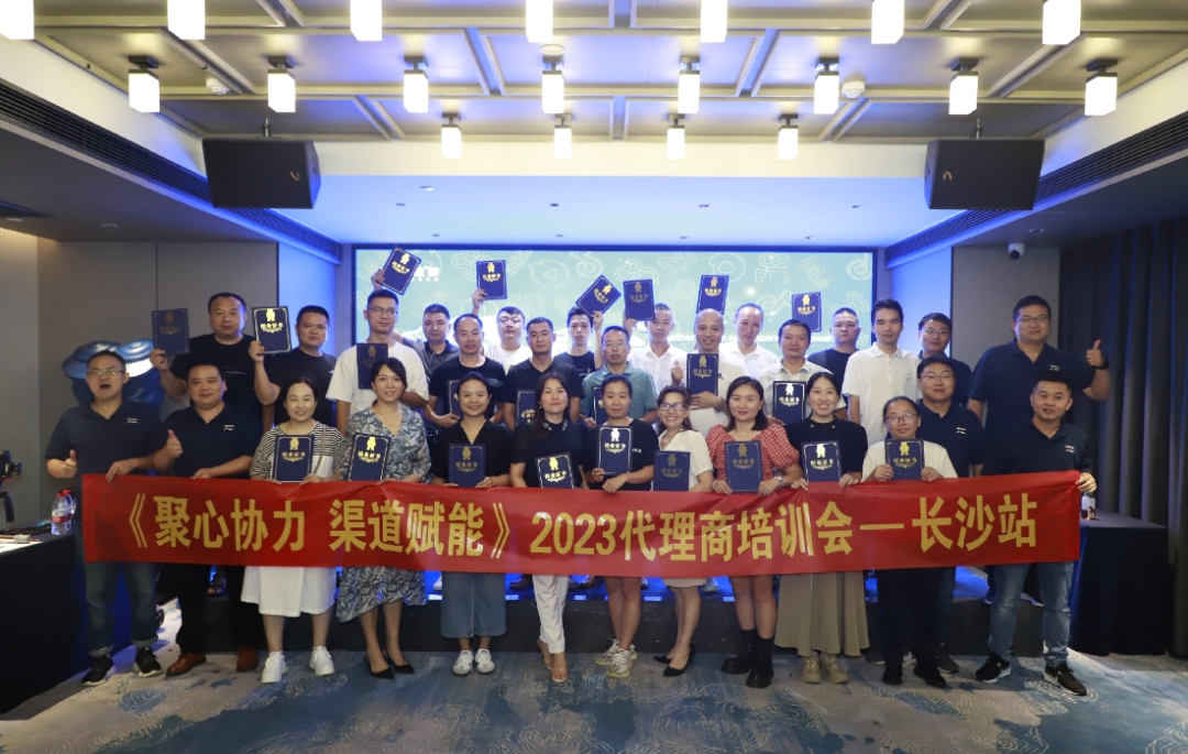 聚心協(xié)力·渠道賦能——龍勝管市場運營培訓(xùn)會（第一期）圓滿舉辦