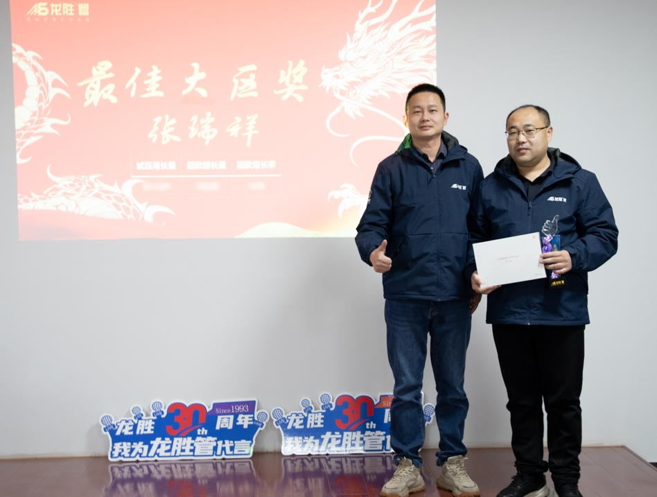 龍勝動態 | 破局·新生——龍勝管2024年全國營銷會議圓滿舉辦！