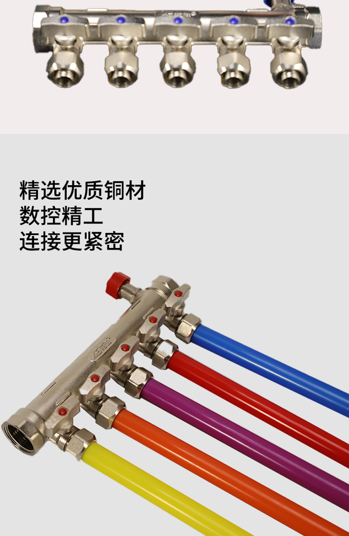 龍勝管古鍍鎳集分水器