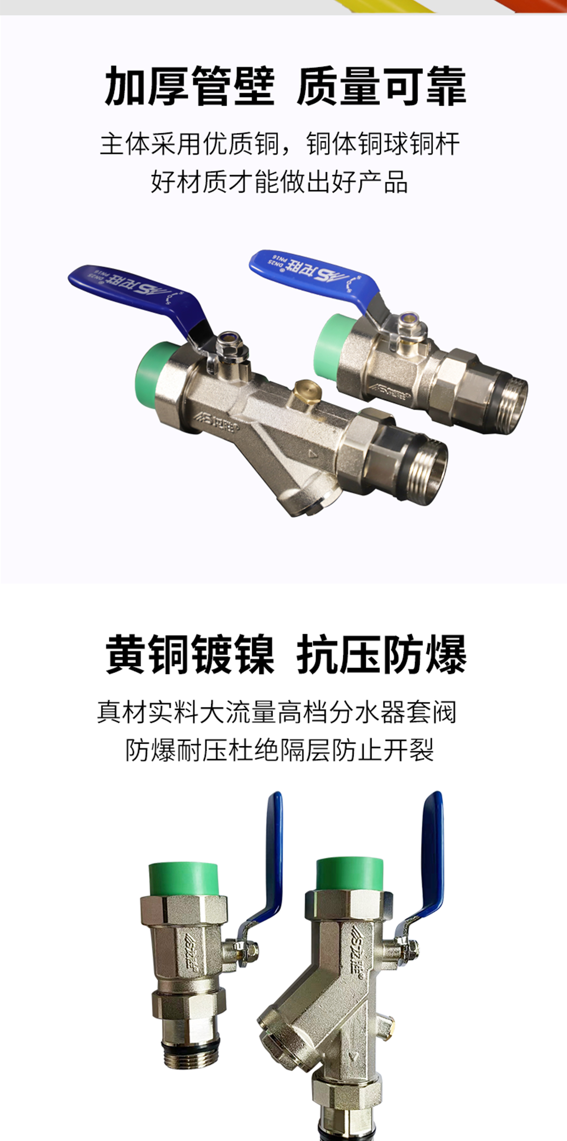 龍勝管古鍍鎳集分水器