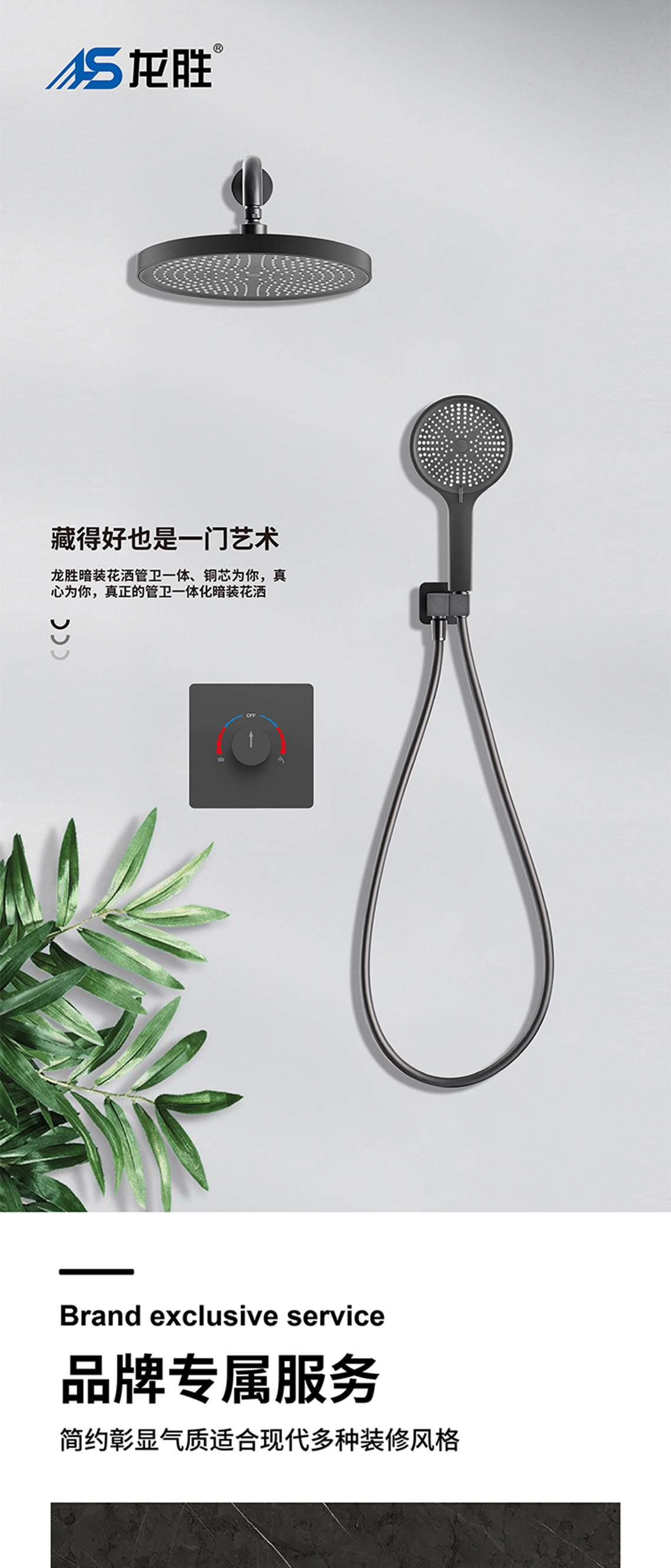 龍勝管三功能暗裝花灑