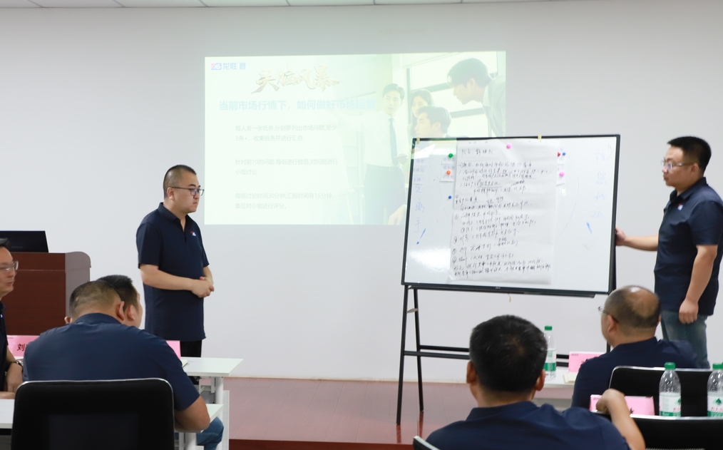 逆勢破局，聚力前行！龍勝管2025上半年度營銷會議圓滿落幕！